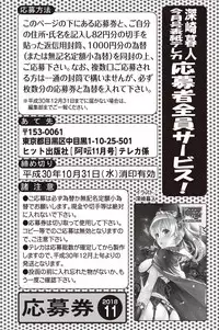 COMIC AUN 2018-11 [Digital]