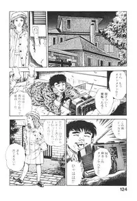 [Maeda Toshio] Urotsukidoji 3