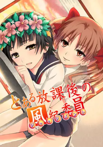 [Ningen Modoki (Random)] Toaru Houkago no Judgement (Toaru Kagaku no Railgun) [English]