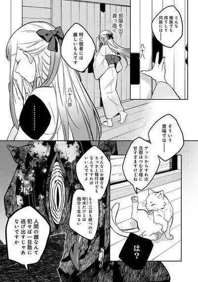 COMIC Ananga-Ranga Vol 102