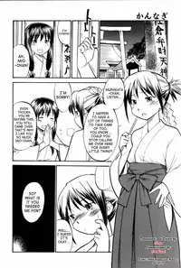 [Hinemosu Notari] Kannagi | Shrine Maiden (COMIC POT 2006-01) [English] [SaHa]
