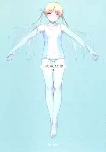 [noantica (O-ji)] Peta (65AA) Hon 3