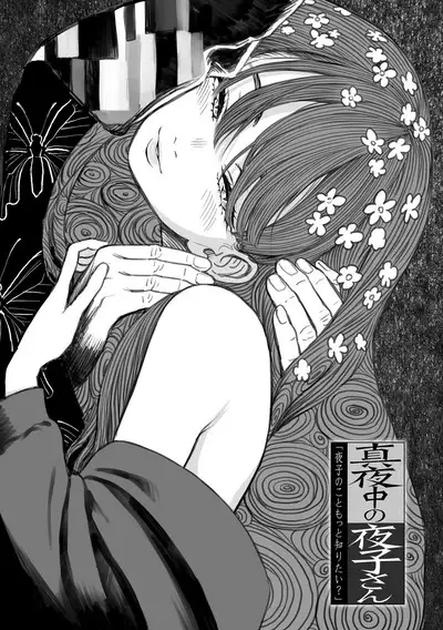 Mayonaka no Yoruko-san | Midnight's Yoruko