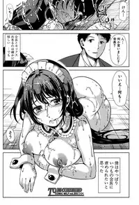 COMIC MILF 2014-08 Vol.19 [Digital]