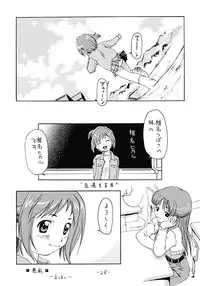 [Chanbara! (Kimuraya Izumi)] OUT SIDE 17 Vol.2 (Figure 17)