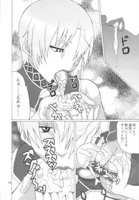 [Heisen-Dou (Hiraizumi Kou)] IVY IMPACT (SoulCalibur)