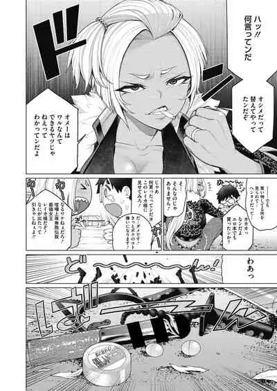 COMIC HOTMiLK Koime Vol.33