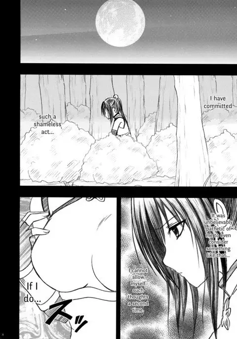 Tada no Haji | The Only Shame {Hennojin}