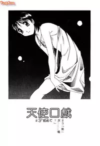 [Yamato Masaomi] MIKAN [Chinese]