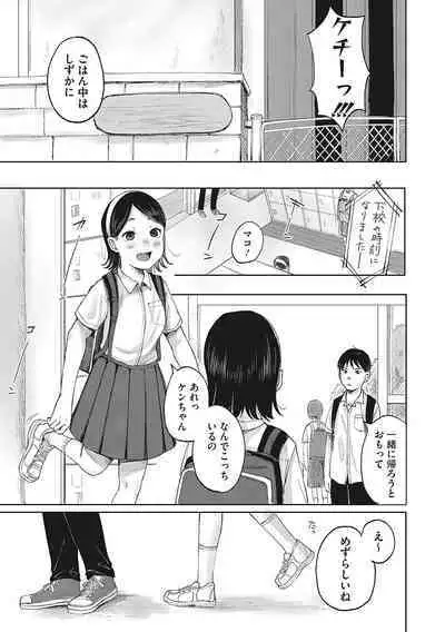 [Anthology] LQ -Little Queen- Vol. 55 [Digital]