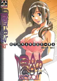 [Otonano Gu-wa (Yamada Tarou (Kamei))] EROSION 02 [English] [N04H]