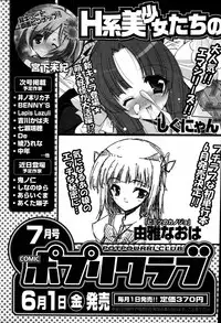 COMIC Potpourri Club 2007-06