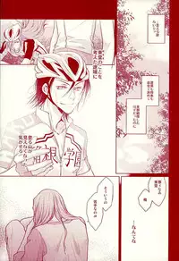 (C89) [Byakuya (Enen)] Arigatou. -Thank you, and I love you. (Yowamushi Pedal)