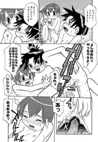 [Madou Uni] Hajimete no Sex