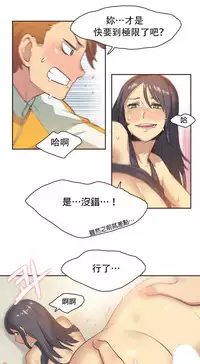 [﻿Chance, Kamang] Sports Girl ch.1-21 [Chinese]