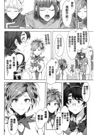 Youkoso Mizuryu Kei Land