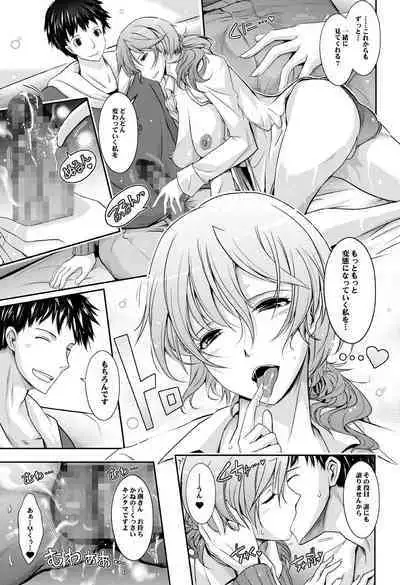 Amaku Iyagaru Kanojo no Chijou Episode 3