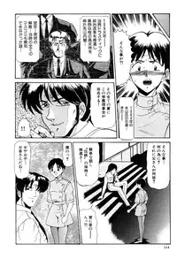 [Lushea] Shin Tokyo Shiritsu Gakuen no Dentou