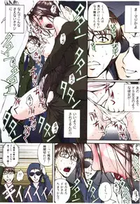 [Sakaki Naomoto] Toushi! Ero Scouter