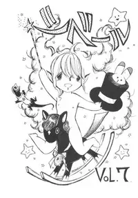 [Cybele Henshuubu (Various)] Cybele Vol. 7