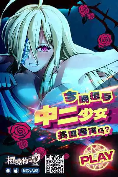 Horoyoi Sachiko wa Ii Sachiko