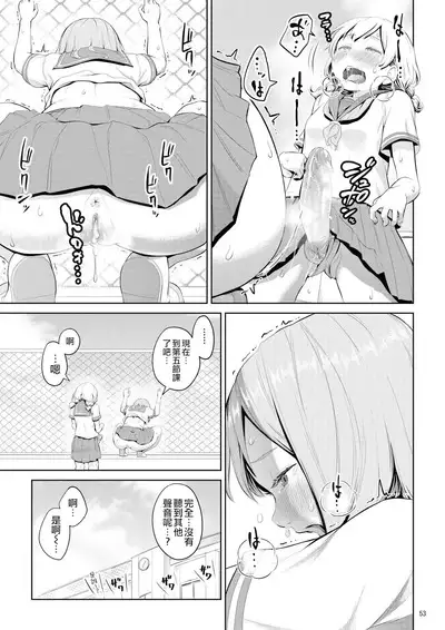 Chinko ga Haetara Dou Suru ka