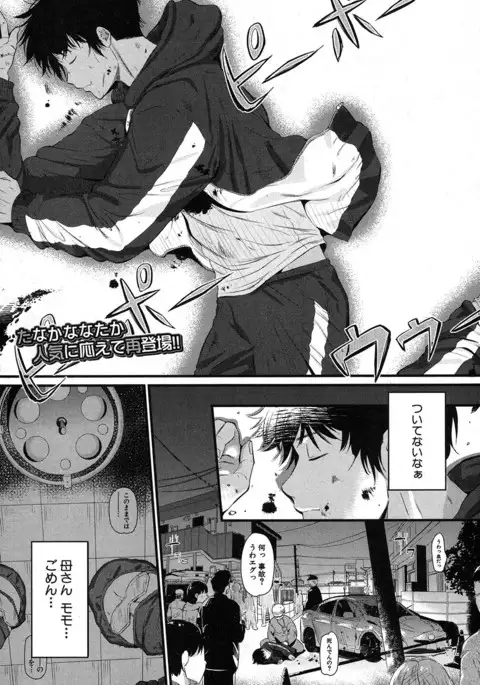 COMIC MILF 2017-06 Vol. 36