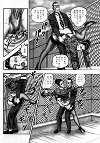 [Horie Tankei] Jukujo Game