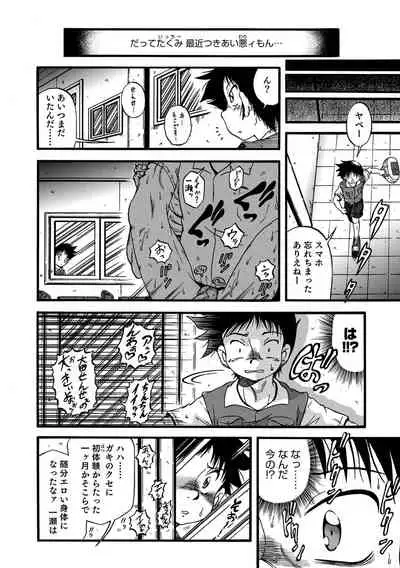 [Anthology] Otokonoko HEAVEN Vol. 62 [Digital]