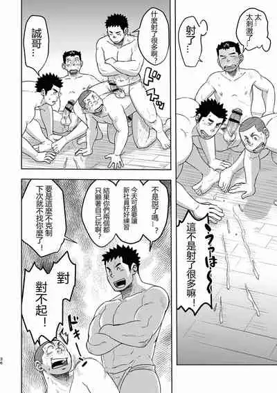 [Maru Tendon (Ei)] Mouhou Gakuen Dentou Geinoubu [Chinese] [Digital]