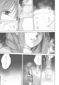 (C77) [Mitarashi Club (Mitarashi Kousei)] Akiko-san to Issho 5 (Kanon)