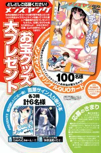 COMIC Men's Young 2007-09