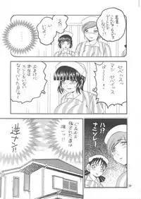 [Rikako Kugayama] Second Season (Sentimental Graffiti 2)