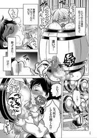 [Inochi Wazuka] Nyotaika Trans [Digital]