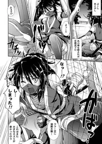 [Nanairo Koubou (Martan)] Josounin Hibana [Digital]