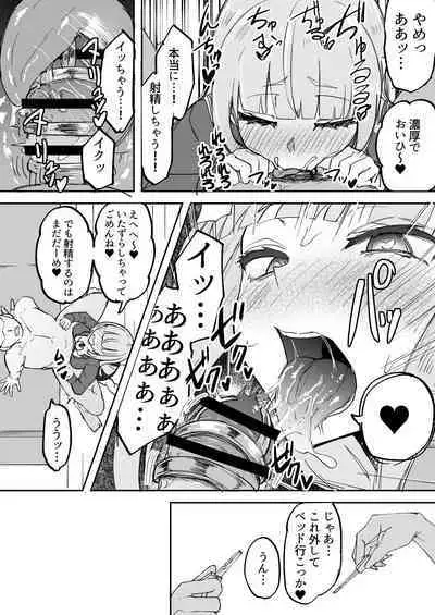 [Futamare (akiAmare)] Futanari OL Futatama Tsukasa-chan to Icha Love Shasei Kanri Polynesian Sex de Kairakuzuke no 5-kakan [Digital]