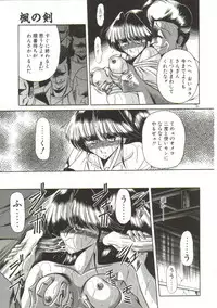 [Horikawa Gorou] Aigan Ryoujoku Sho