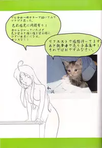 (C64) [Studio Rakugai Shachuu (Tukumo Keiichi)] Tamashi no Yodomi (Ah! My Goddess)