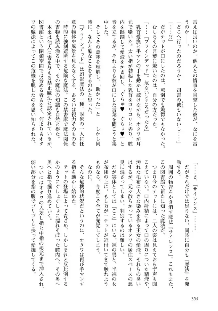 Inmon Mahou Hime Makina no Bitch na Bouken