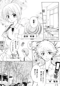 [ALOEBLUES (Mikasa)] Shugo Senshi Étoile 1