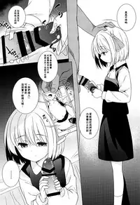 Kimi wa Ore no Cos Uriko Nin