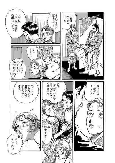 Hentai-domo no Utage