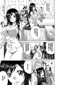 [Kaname Aomame] Pako Pako Nurse Five [Chinese][個性陰暗個人漢化]