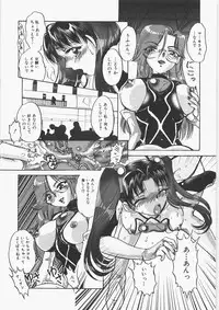 [Nakafusa Momo] Anoko no Himitsu