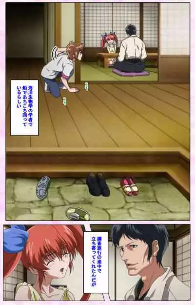 Nee, Chanto Shiyou yo! kanzenhan