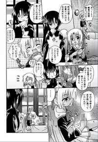 [Uchoten] Spitfire Inbreed