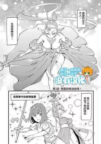 [clover] 精靈女王大人！ch3 [Chinese] [沒有漢化] [Digital]
