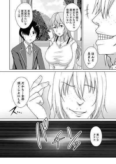 COMIC Magnum Vol.184