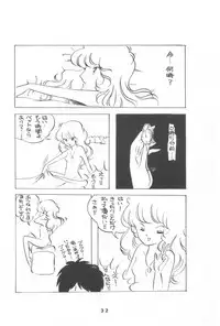 [Henshitsusha] Puchi PETIT ANGE (Angie Girl)