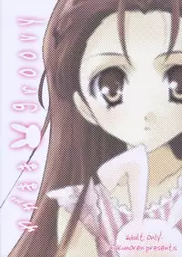 (C71) [Fukunoren (Yukiwo)] Wagamama Groovy (THE iDOLM@STER)